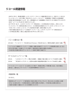 リコール関連情報 - レカロチャイルドセーフティ