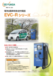 EVC-Rシリーズ - 産業用鉛蓄電池｜株式会社 GSユアサ