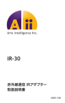 取扱説明書を参照する（PDF 512KB） - Arts Intelligence Inc. [アーツ