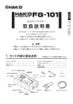 データシート