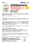 全国の自治体に多数納入実績のある 「振込め詐欺見張隊」シリーズの