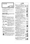 「SSD-122」取扱説明書(約482KB)