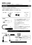 取扱説明書 pdf（1.13MB）