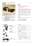 小型車載カメラ XY-1238/XY-1266 取扱説明書