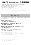 SMA-01 SensorMate Type