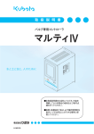 バルブ専用コントローラ マルティ 取扱説明書（H