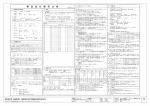 断面図・電気機械設備図PDF版