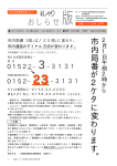 市 内 局 番 が 2 ケ タ に 変 わ り ま す 。