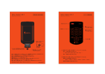 リモコン取扱説明書 電池交換・取扱注意事項