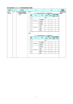 1 電子納品運用ガイドライン（案）【電気通信設備工事編】