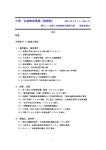 中国・包装物流情報（速報版） 2013 年4月 1 日（No.75）