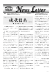 News letter 2010年10月号 1.32MB