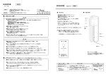 取扱説明書 取扱説明書