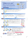 取扱説明書