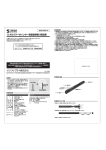 2.4Gパワーポインター取扱説明書（保証書）