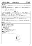 取扱説明書 - マックスレイ