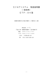 セフロアシステム 取扱説明書 （技術用） ETP−94型