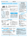 向日市ワイワイスポーツクラブ