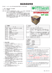 製品取扱説明書