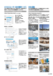 文化活動 ビジネスユーザー向け情報サービス