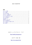 206CC 取扱説明書 仙川カーシェアリングセンター