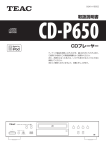 取扱説明書 - 679.49 KB | cd-p650_om_j