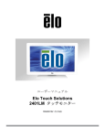 Elo Touch Solutions 2401LM タッチモニター