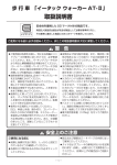 取扱説明書