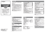 IFC-A808(送信機単体)取扱説明書[PDF:296KB]