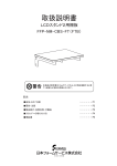 取扱説明書 - 日本フォームサービス