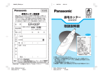 取扱説明書 (785.79 KB/PDF)