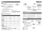 取扱説明書 - Panasonic