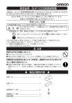 固定金具 BUP100S取扱説明書