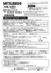 取扱説明書 - 三菱電機