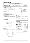 取扱説明書 - M