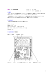 1 DC−01取扱説明書 【概要】 【製品構成】 【各部の名称】（背面図）