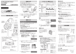 ATH-S700BT 取扱説明書