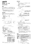 MODEL OP- 6 B 取扱説明書 概要 商品構成 各部説明 仕様 使用方法