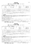 取扱説明書 タイヤシール剤 品番：＃44713000 型式