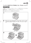 取扱説明書