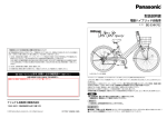 取扱説明書