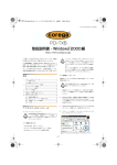 取扱説明書 Windows 2000編