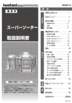 取扱説明書ソーター