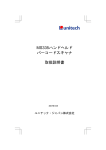 MS335ハンドヘルド バーコードスキャナ 取扱説明書