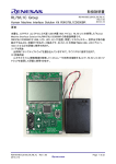 Human Machine Interface Solution Kit R0K578L1CD000BR