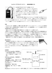 No.5514 ビデオカメラ・タイマー 取扱説明書(1.00)