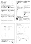 取扱説明書 安全上のご注意