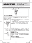 取扱説明書 EAC800