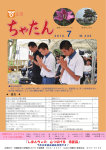 7月号 - 北谷町