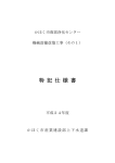 PDF - かほく市